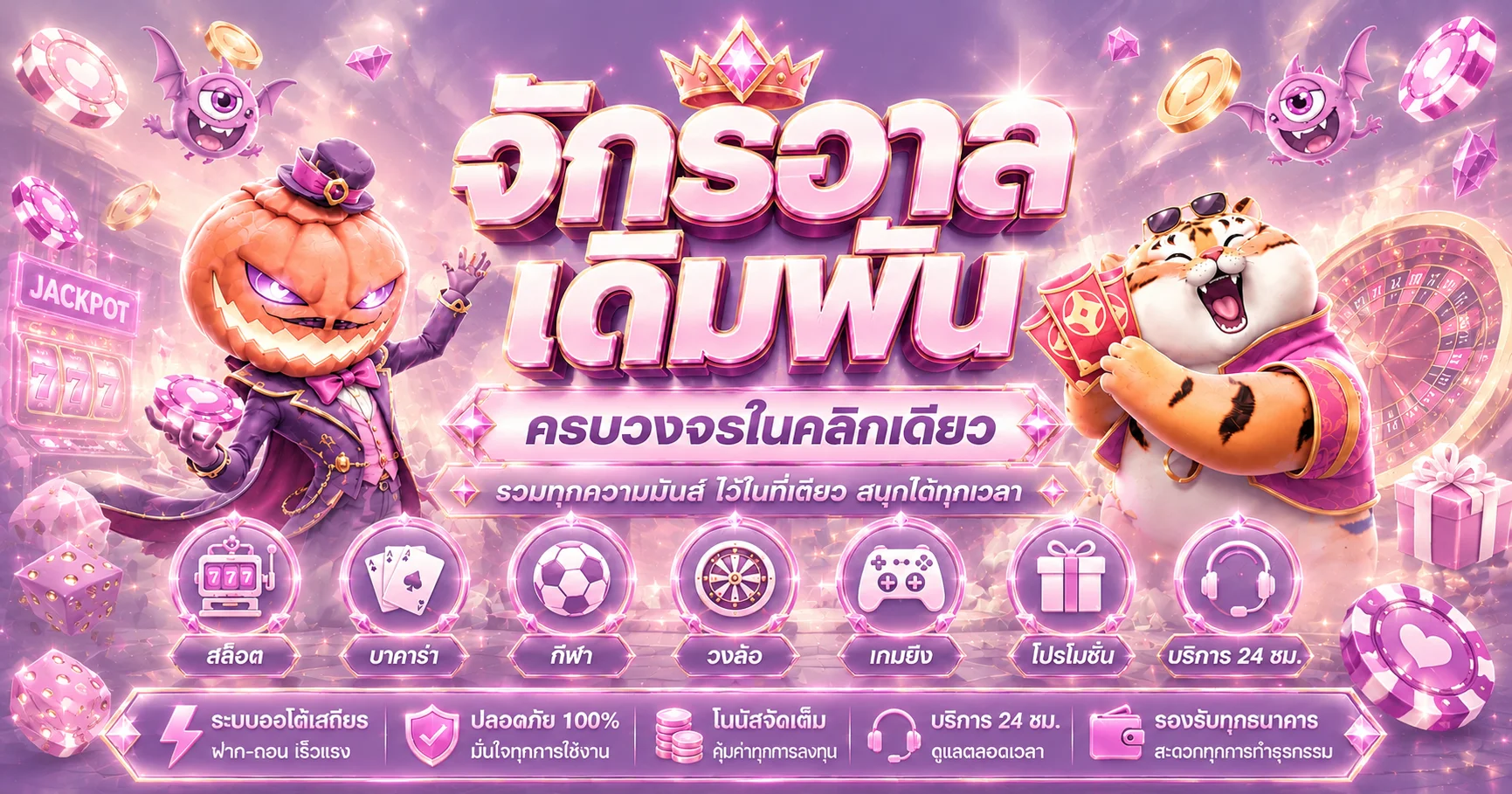 รวมค่ายเกมสล็อตยอดนิยมบน bk95 ทั้ง PG PP JILI และค่ายดังอื่น ๆ