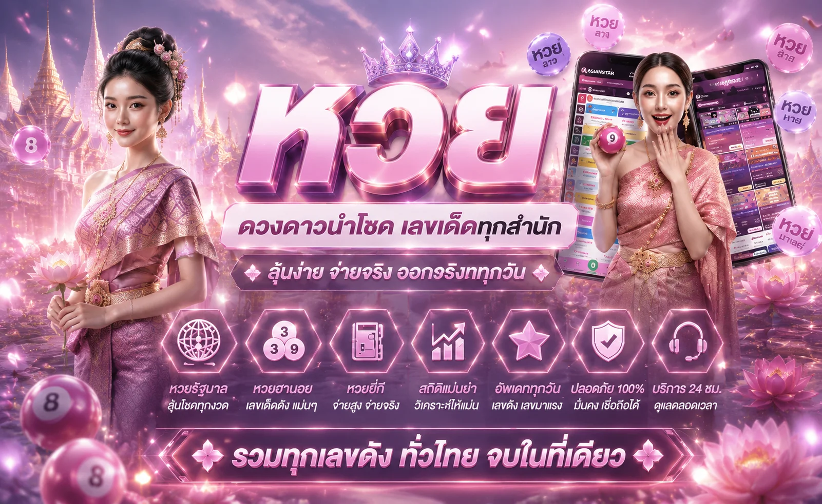 หน้าหวยออนไลน์ bk95 รวมหวยรัฐบาล หวยหุ้น หวยยี่กี จ่ายบาทละ 900