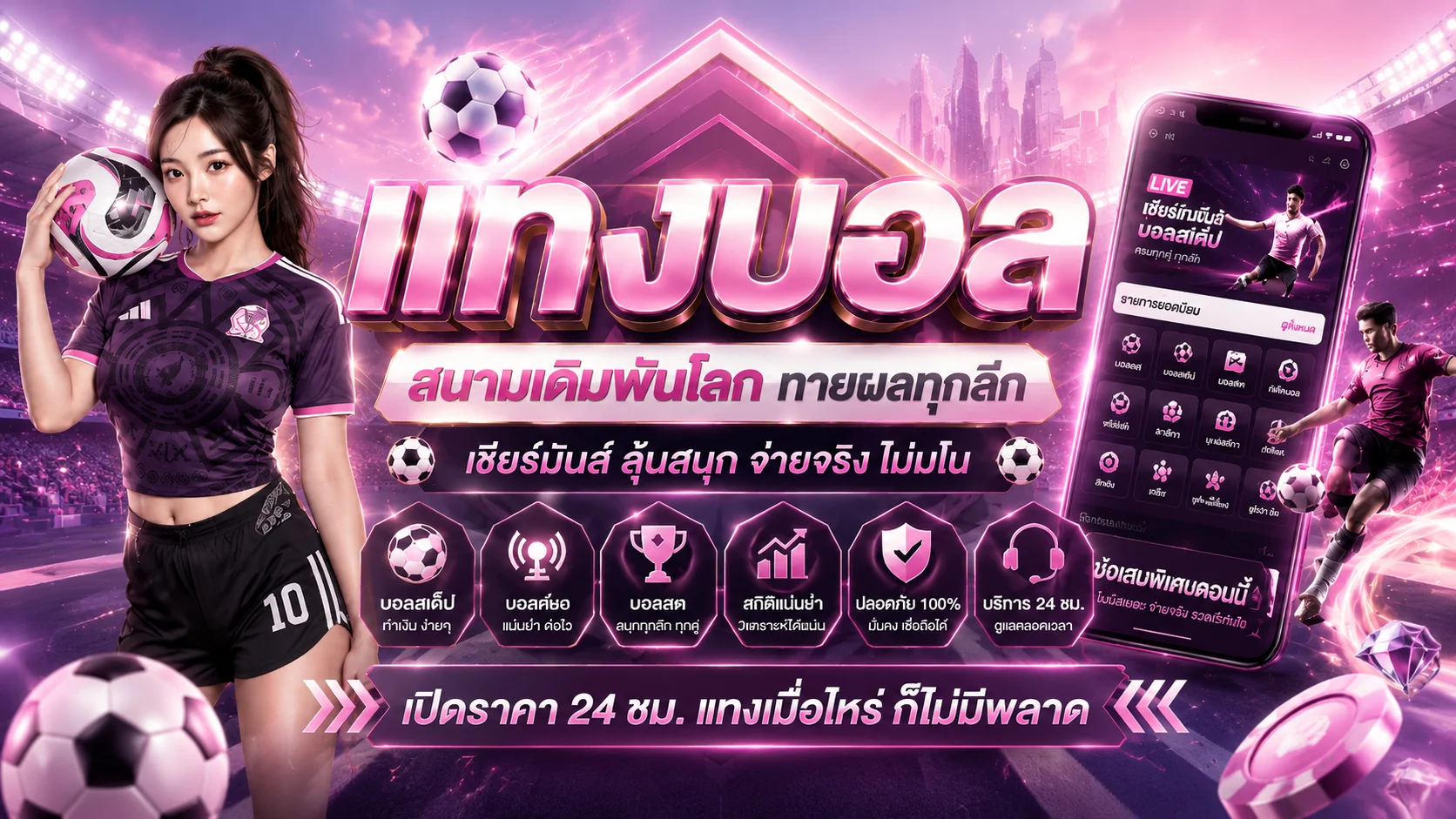 หน้าแทงบอลออนไลน์ bk95 ตารางราคาบอลสดทุกลีกทั่วโลก